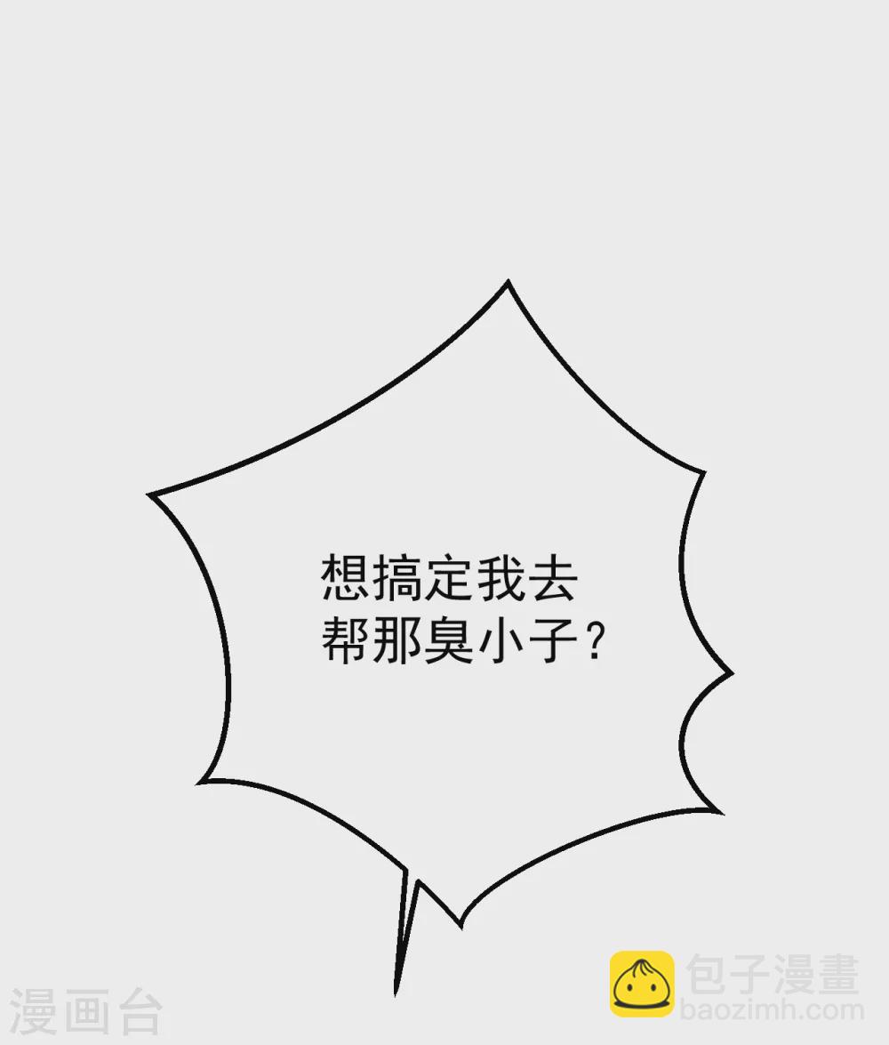 第187话 求我就饶你一命！(1/2)-第192话