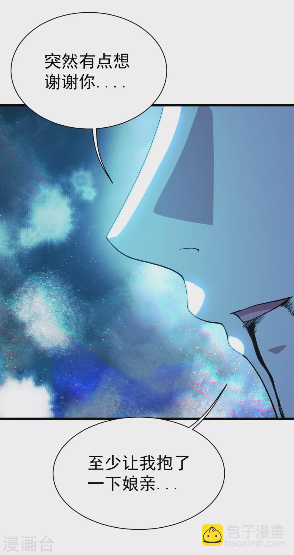 第189话 残留的本源之气！(1/2)-第194话