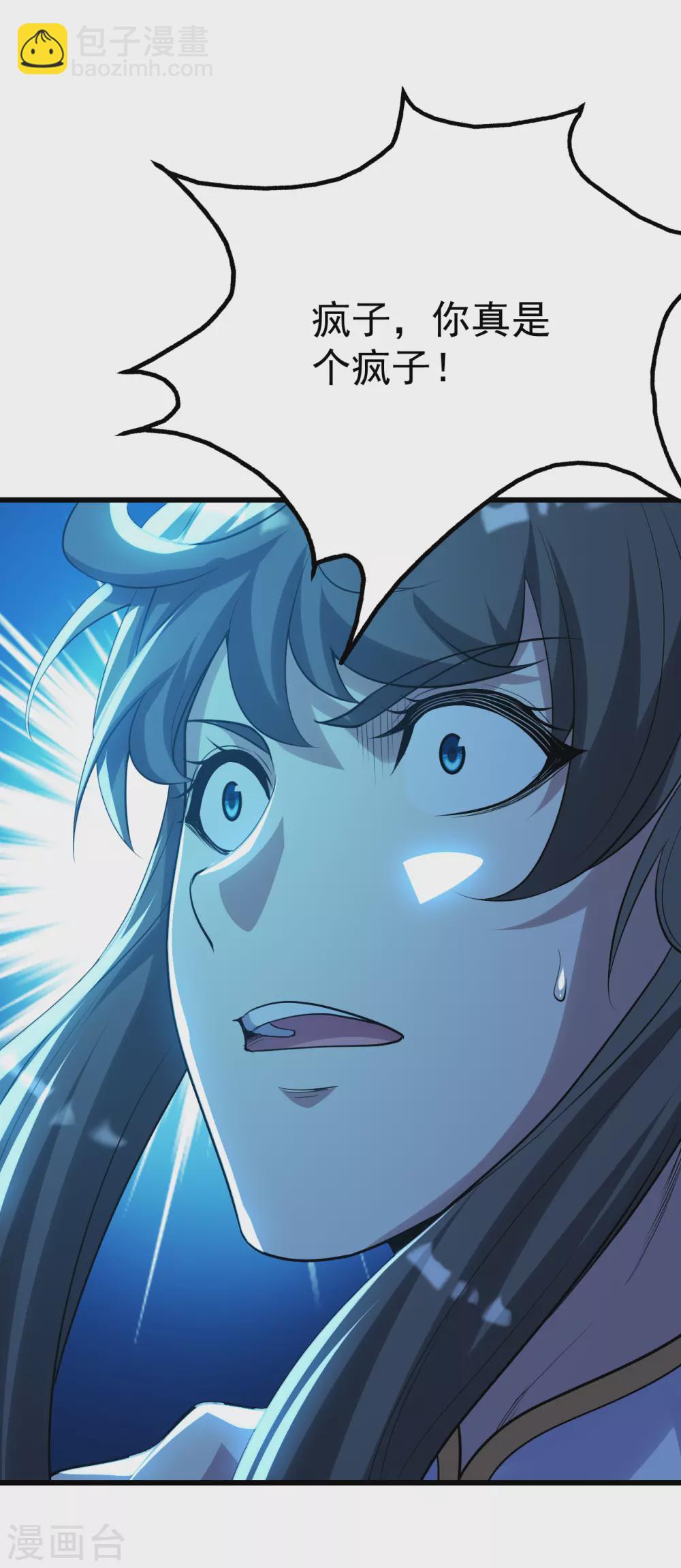 第189话 残留的本源之气！(1/2)-第194话