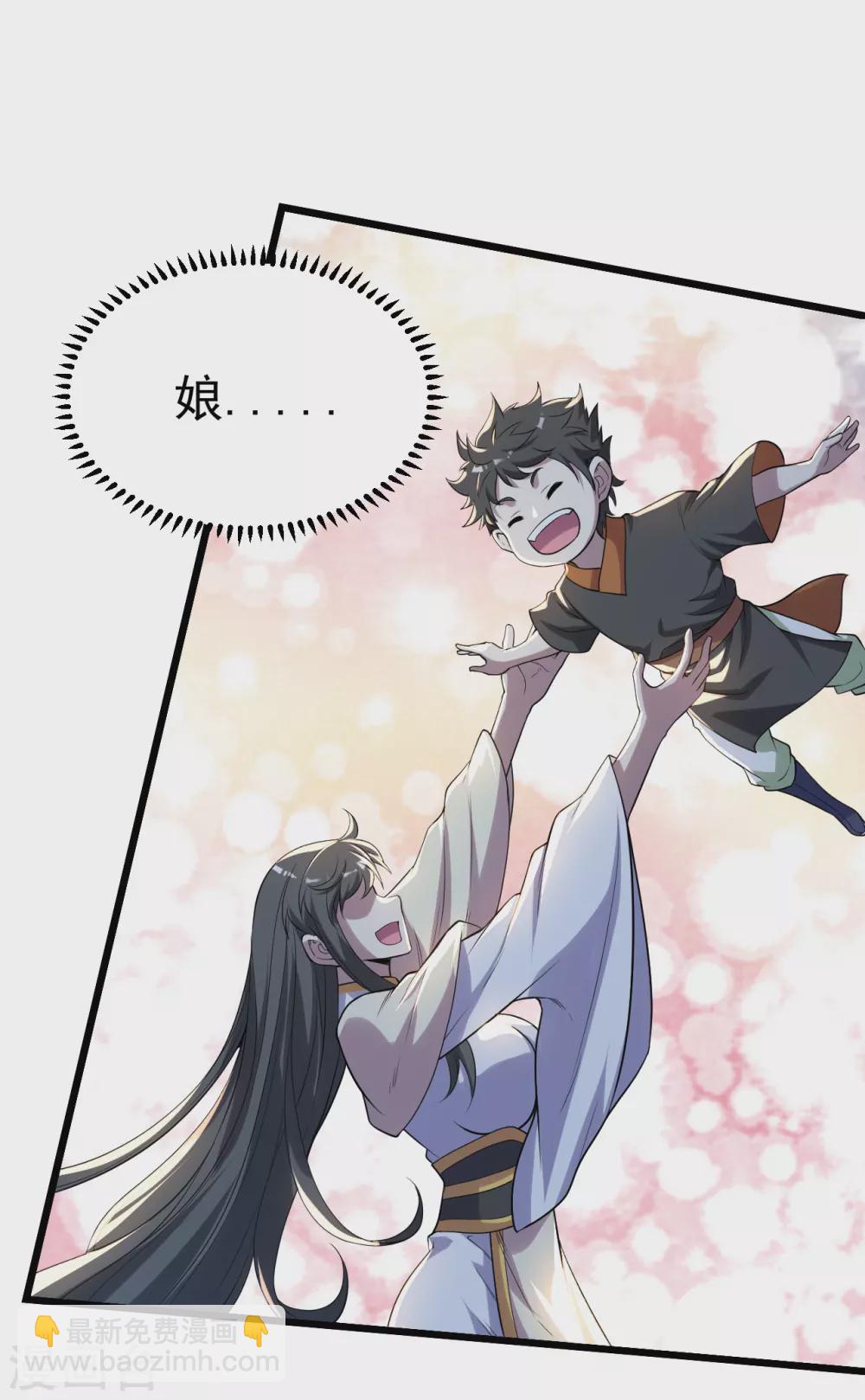第189话 残留的本源之气！(1/2)-第194话