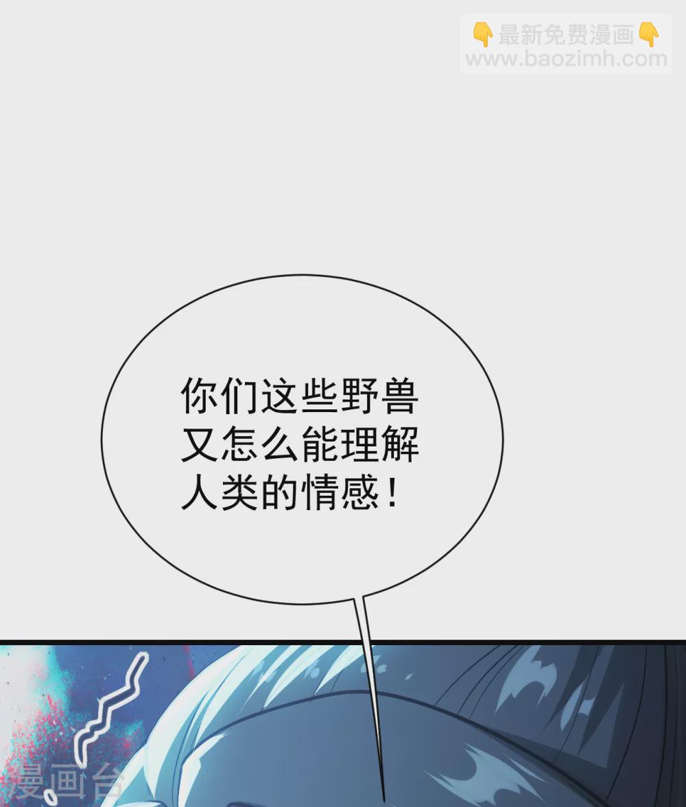 第189话 残留的本源之气！(1/2)-第194话