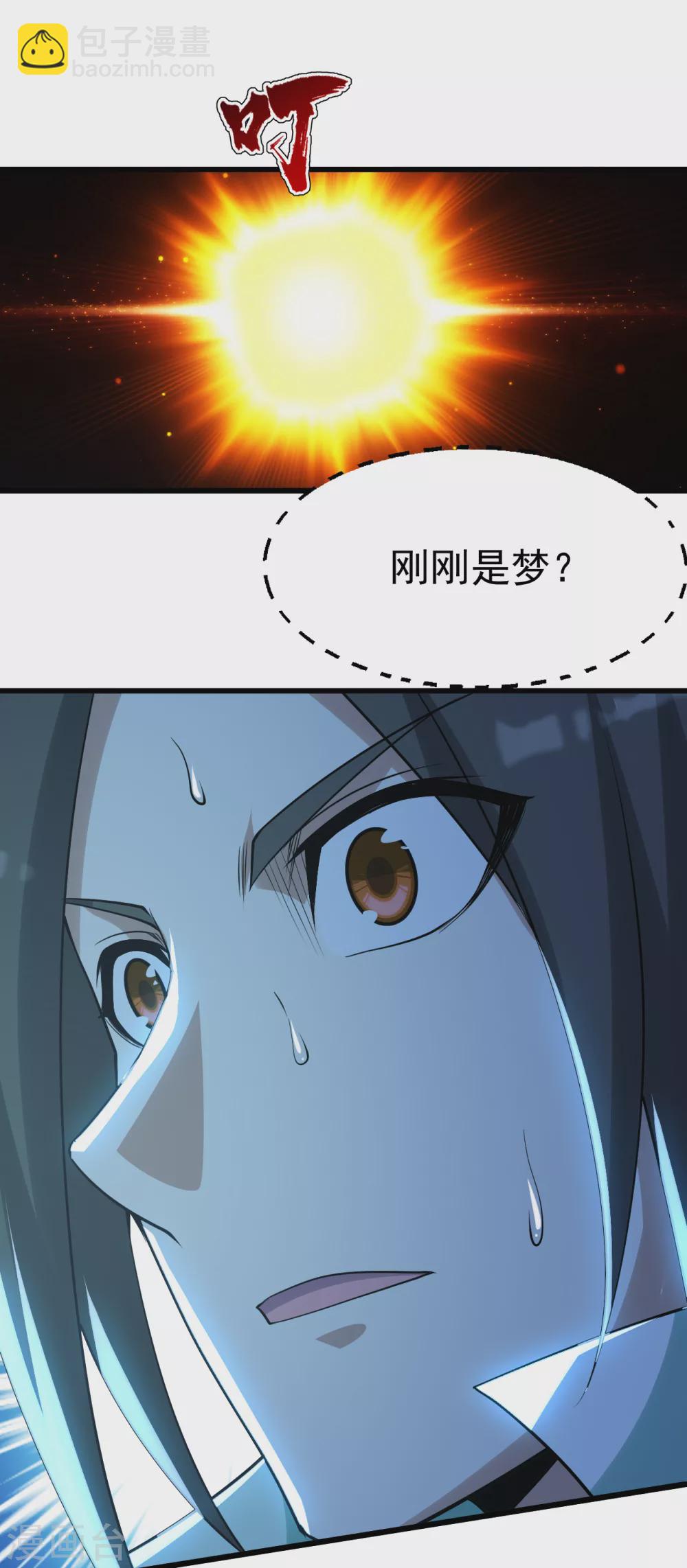 第189话 残留的本源之气！(1/2)-第194话