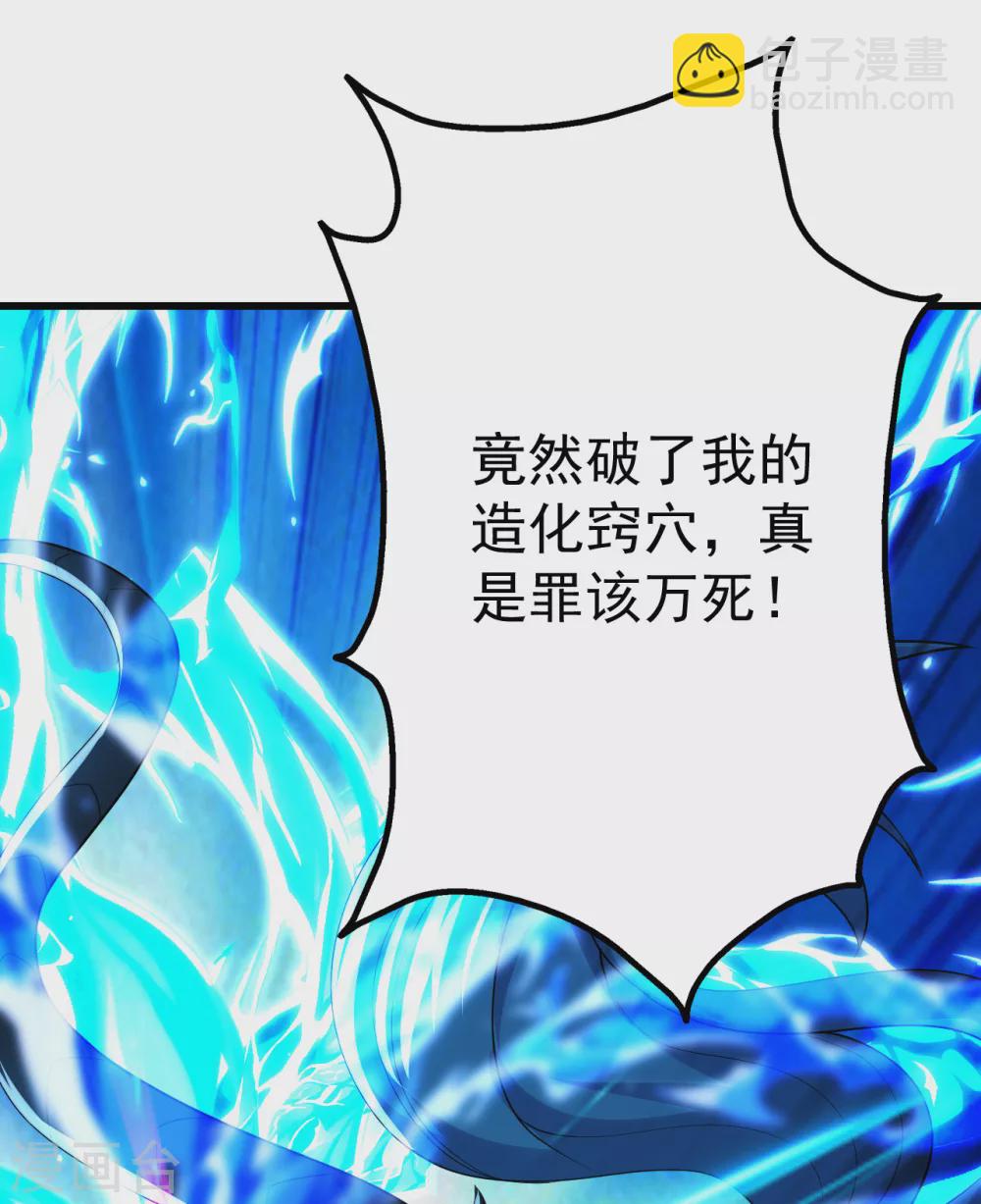 第189话 残留的本源之气！(1/2)-第194话