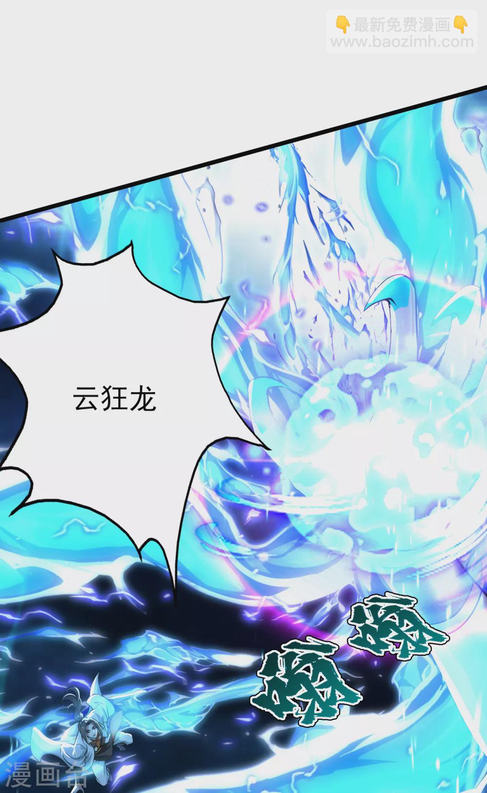 第189话 残留的本源之气！(1/2)-第194话