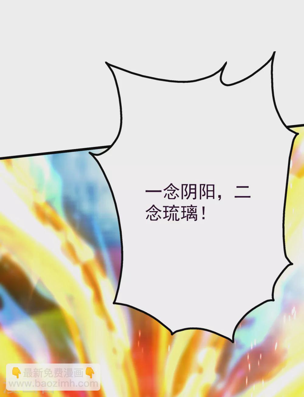 第189话 残留的本源之气！(1/2)-第194话