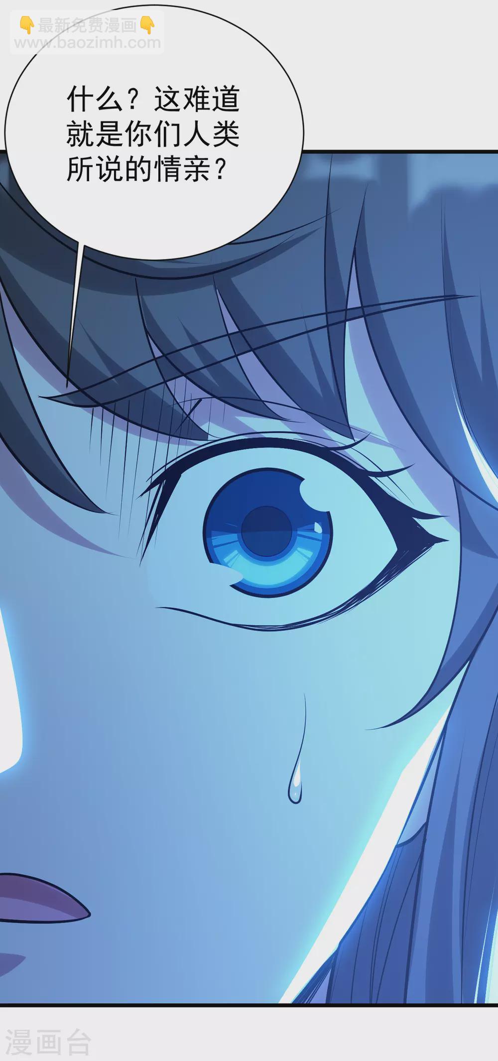 第189话 残留的本源之气！(1/2)-第194话