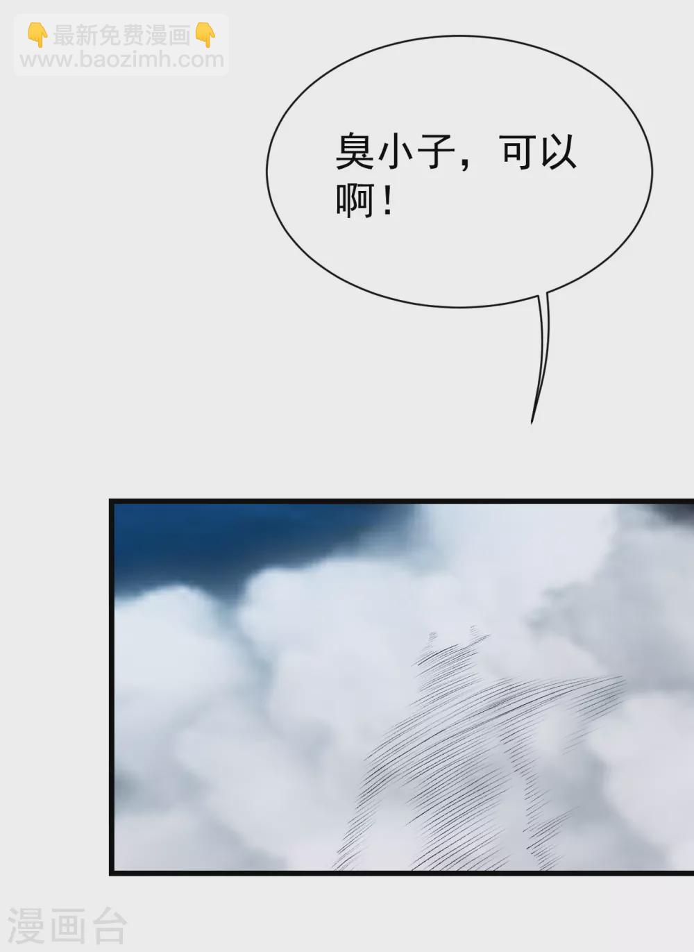 第189话 残留的本源之气！(1/2)-第194话