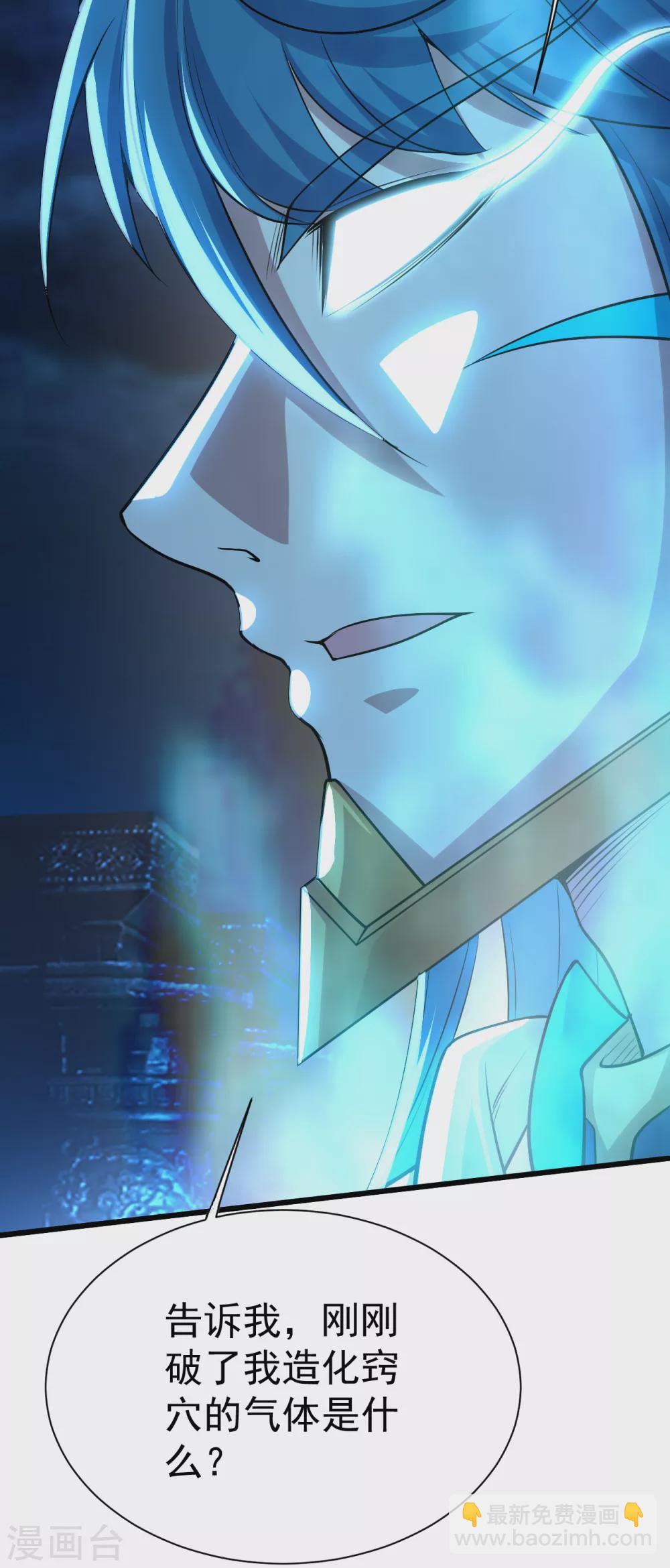 第189话 残留的本源之气！(1/2)-第194话