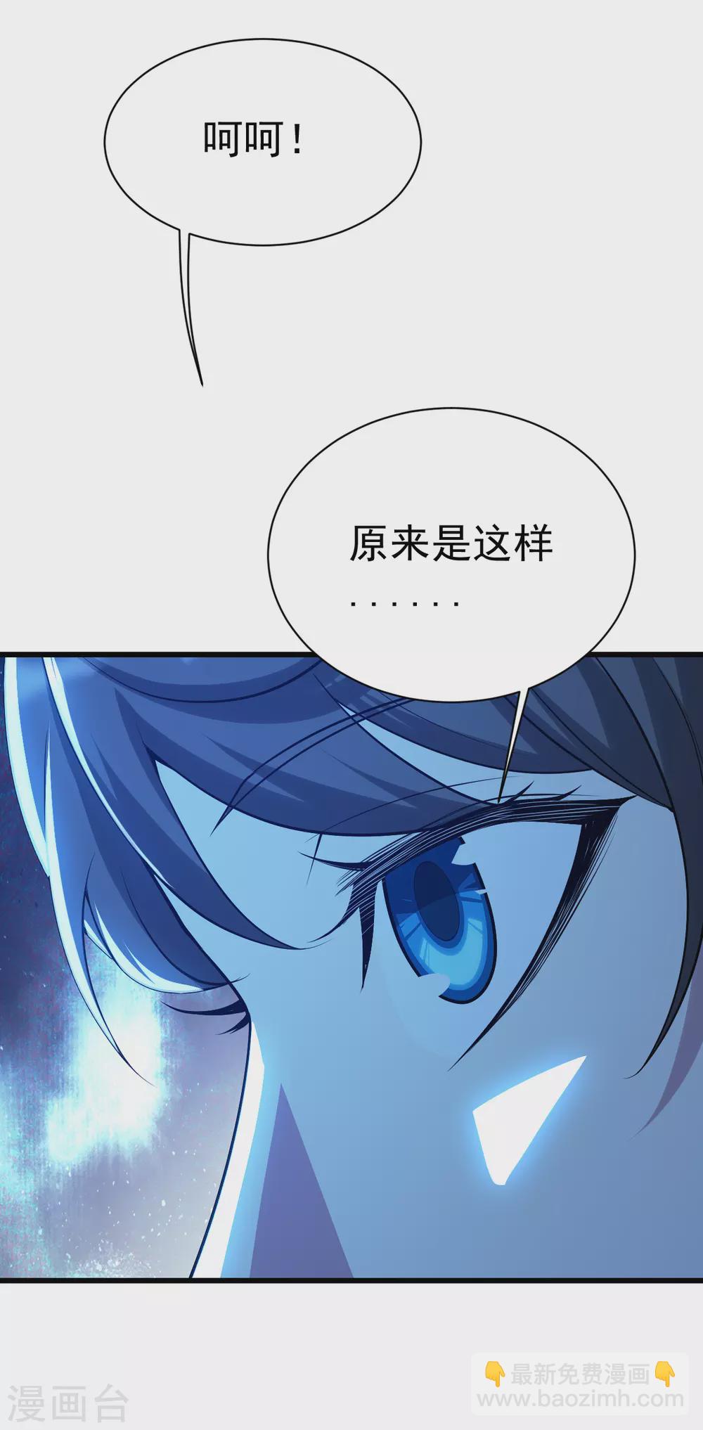 第189话 残留的本源之气！(1/2)-第194话