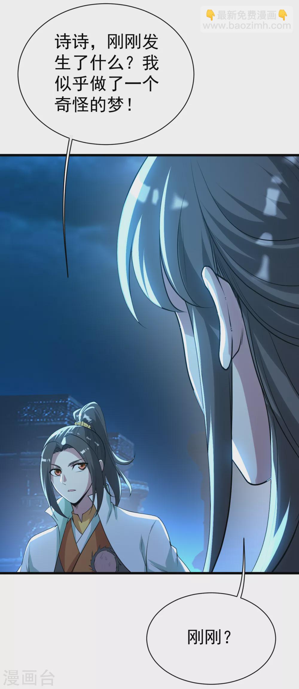 第189话 残留的本源之气！(1/2)-第194话