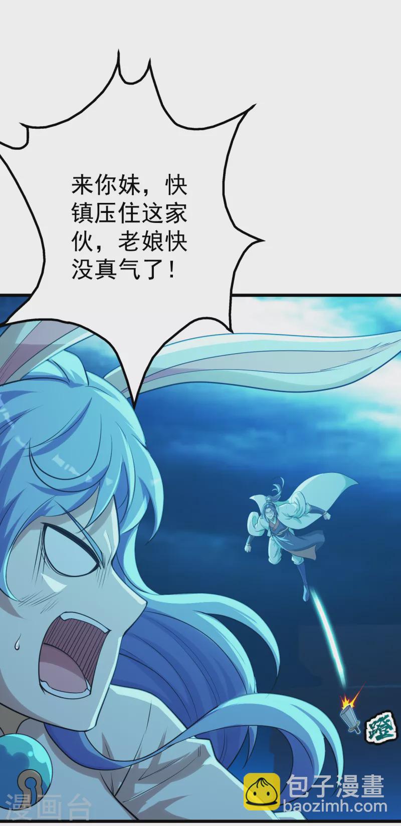 第191话 生死！(1/2)-第196话