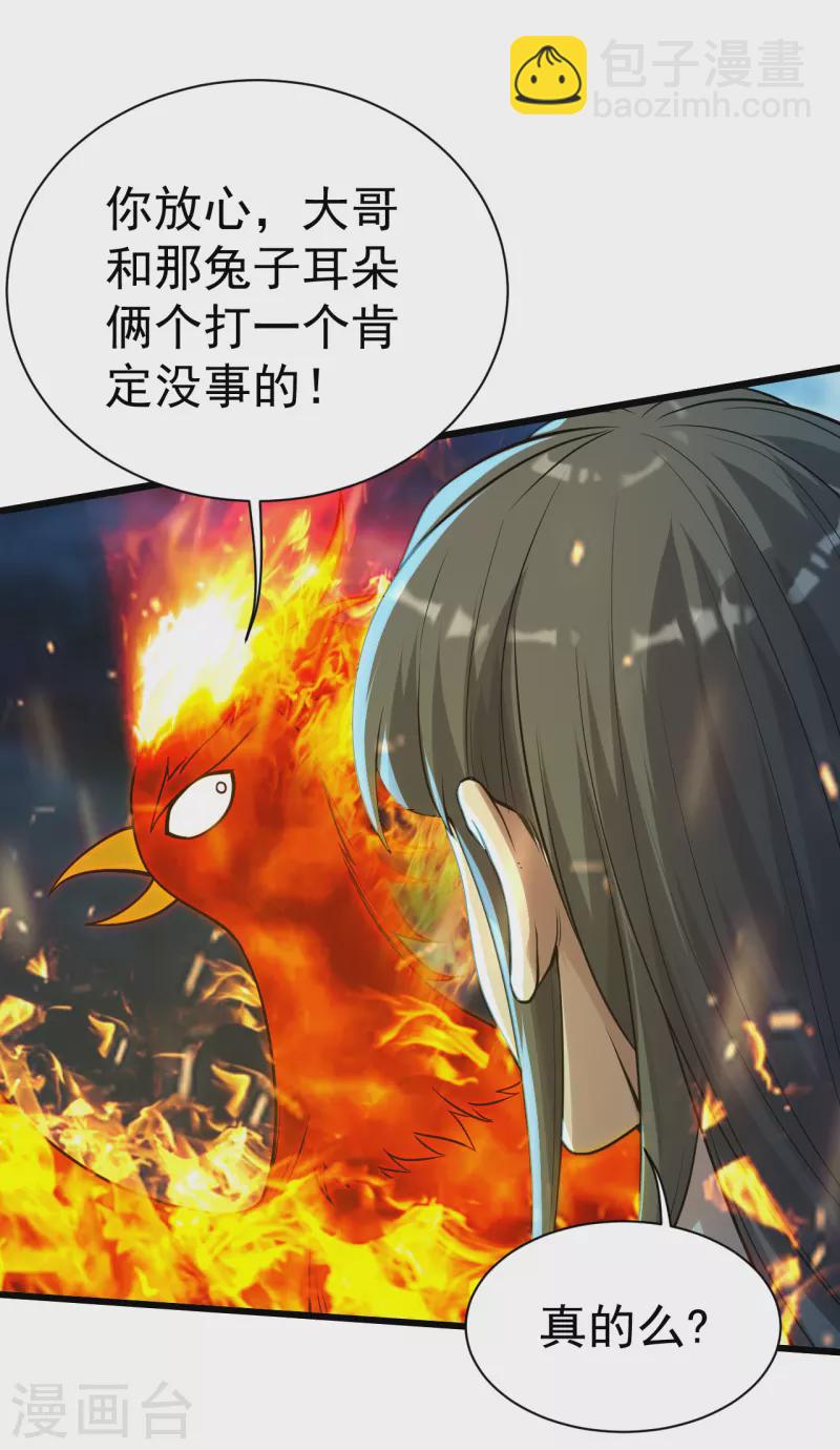 第191话 生死！(1/2)-第196话