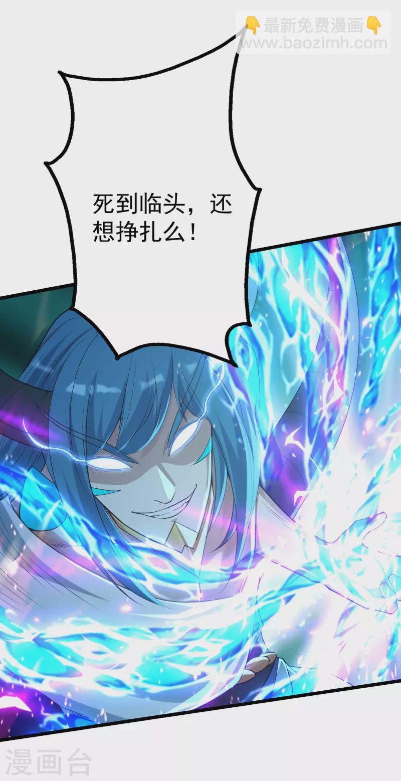 第191话 生死！(1/2)-第196话
