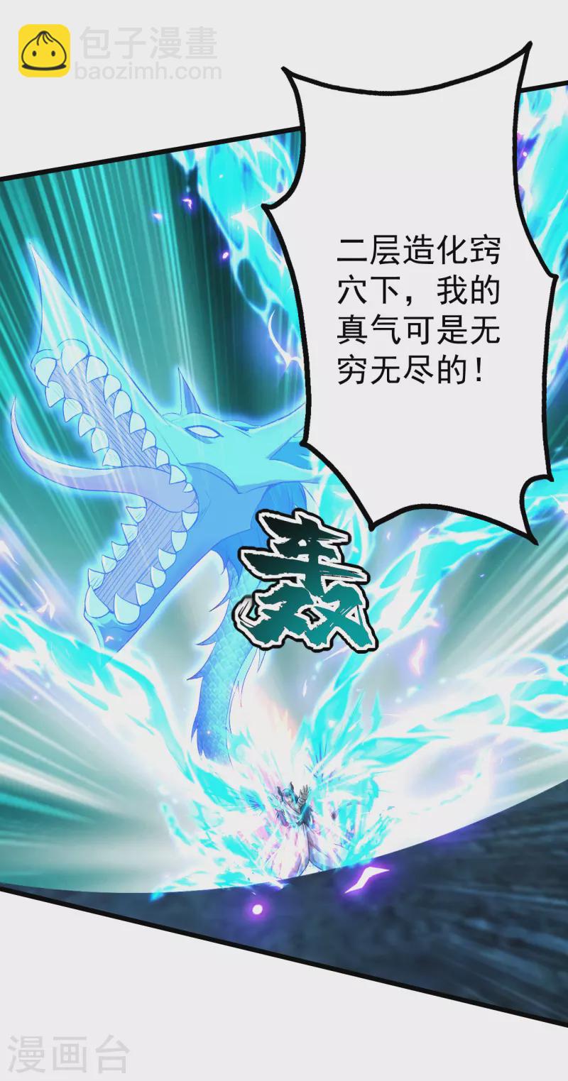 第191话 生死！(1/2)-第196话