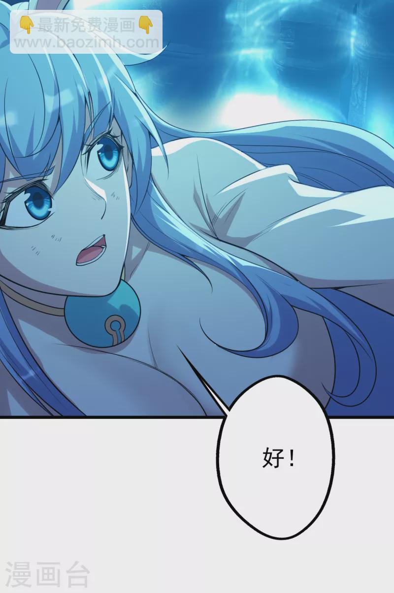 第193话 新的后宫？-第198话