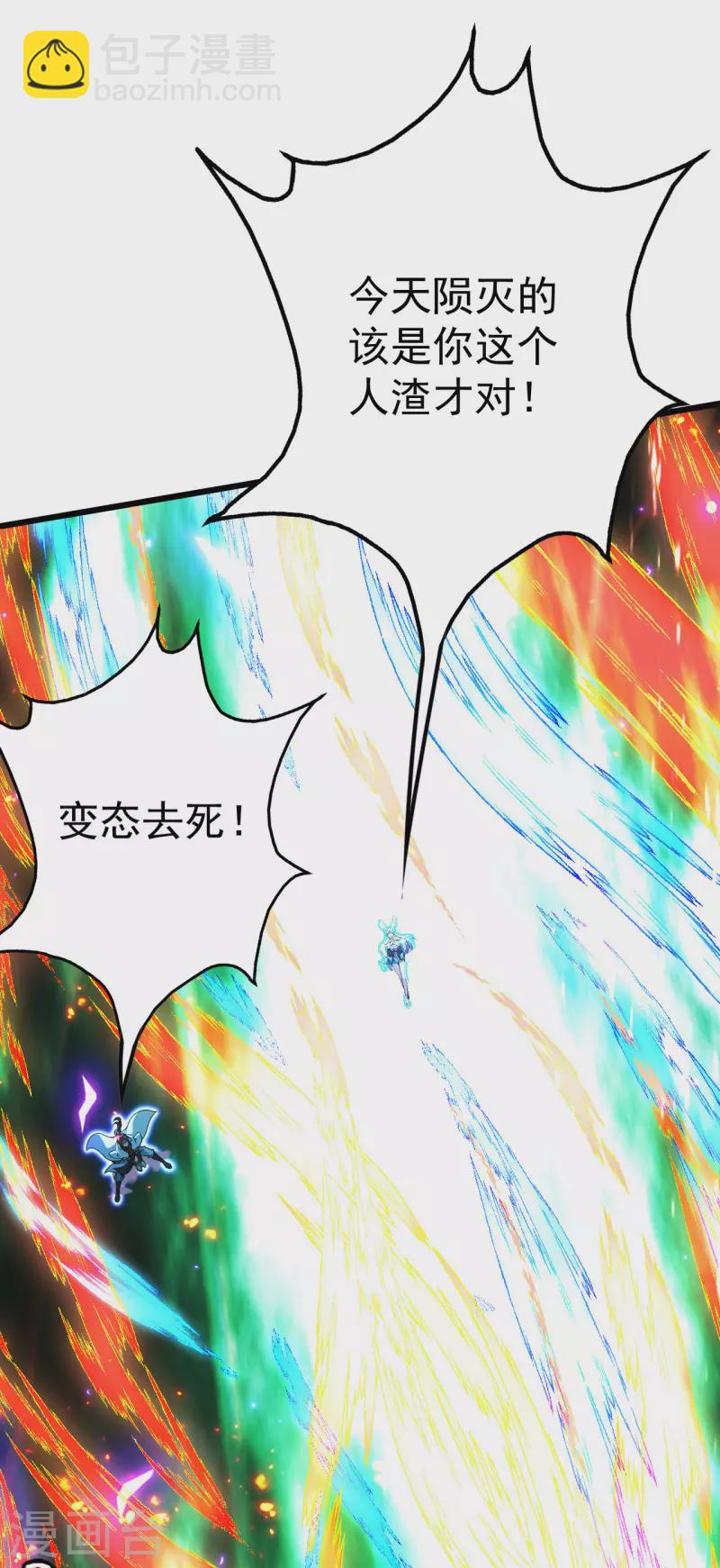 第193话 新的后宫？-第198话