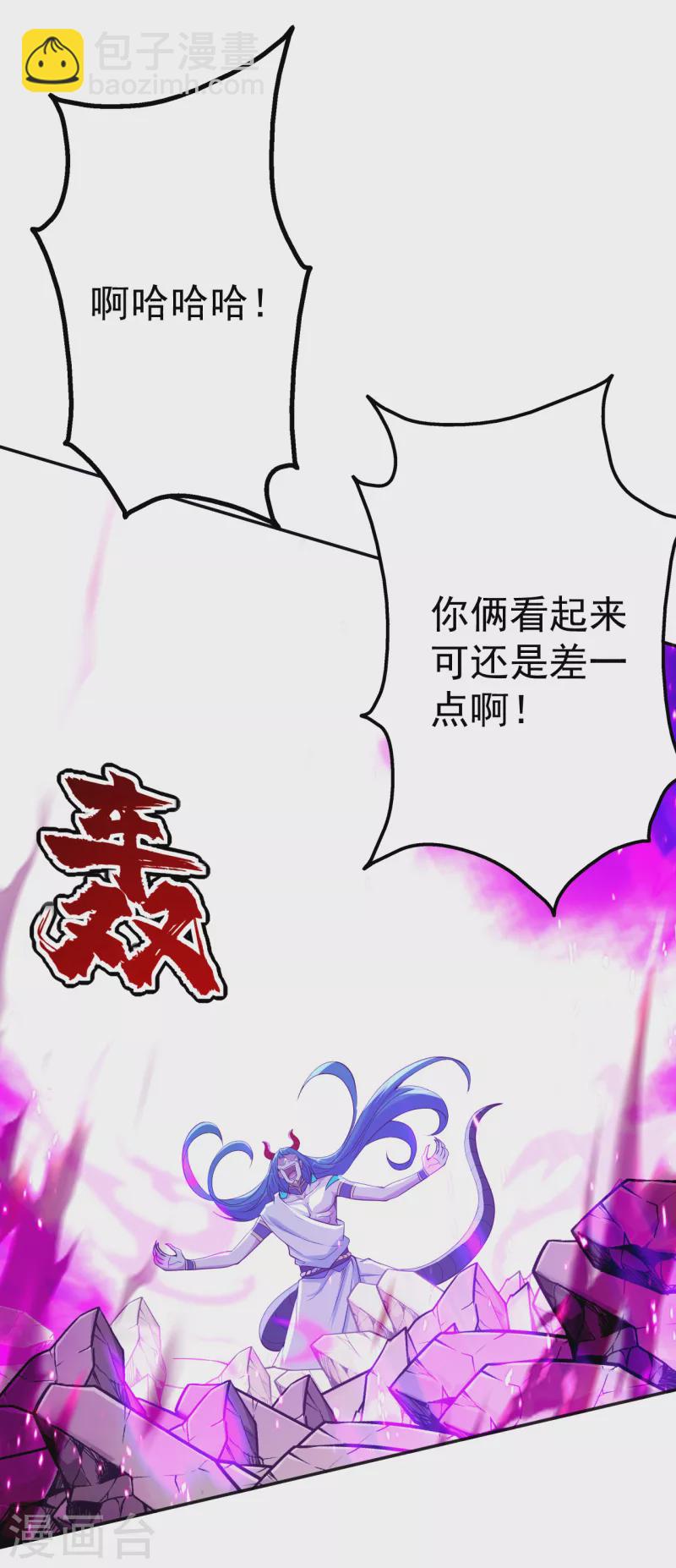 第193话 新的后宫？-第198话