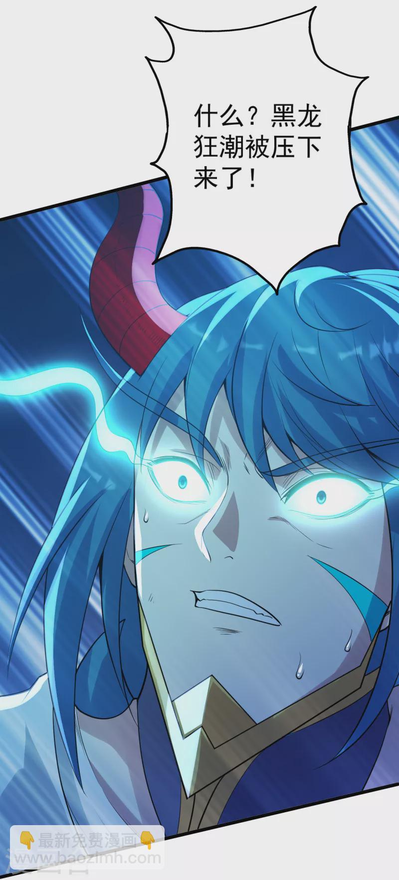 第193话 新的后宫？-第198话