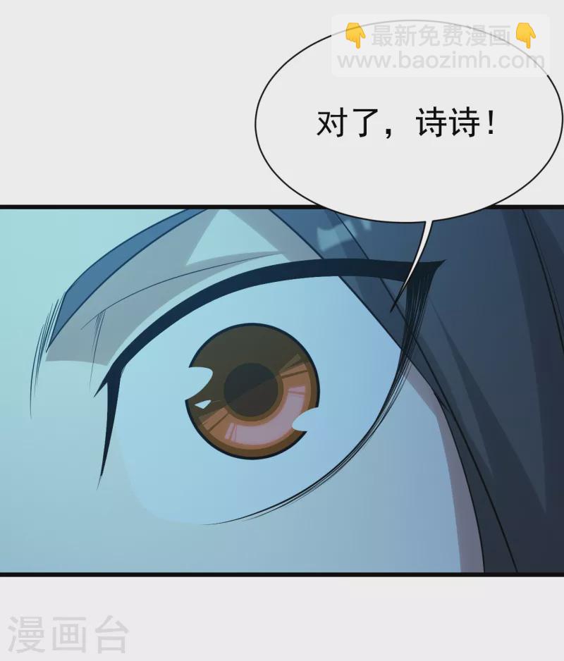 第193话 新的后宫？-第198话
