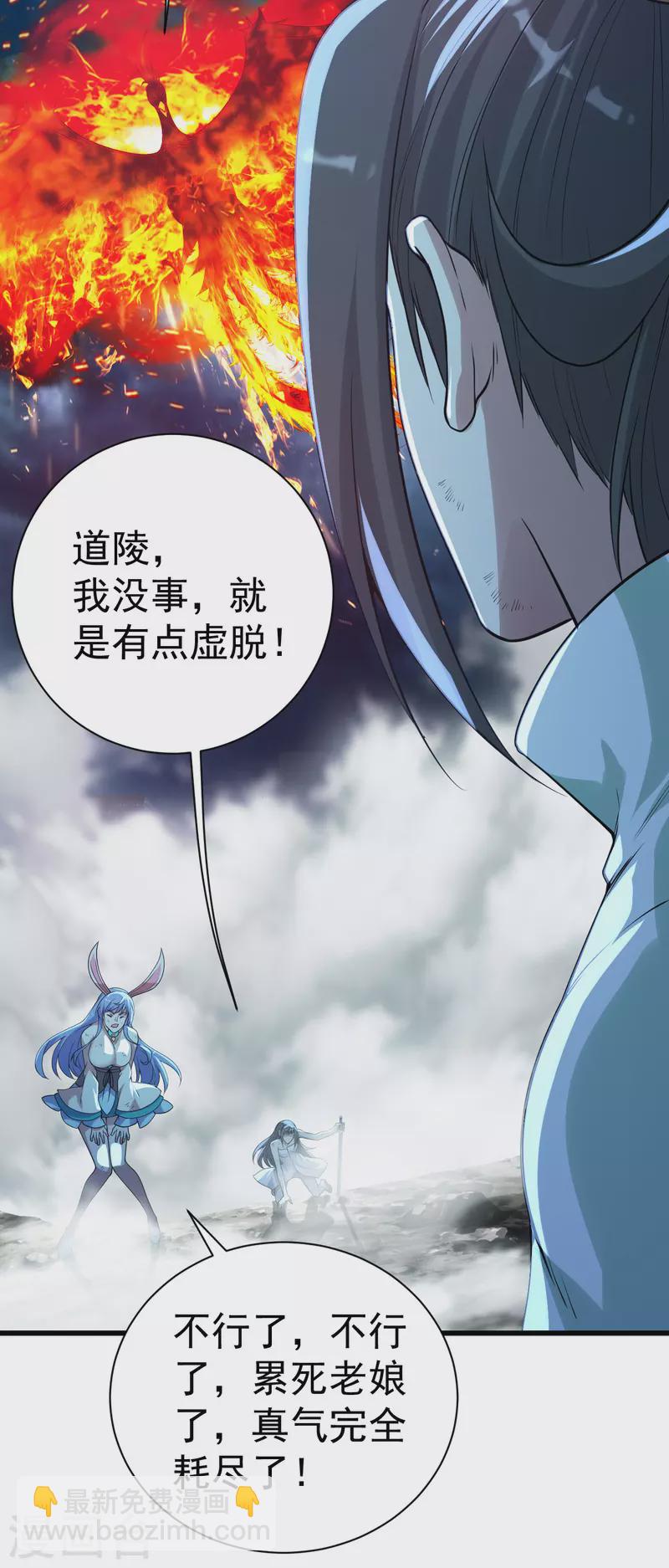 第193话 新的后宫？-第198话