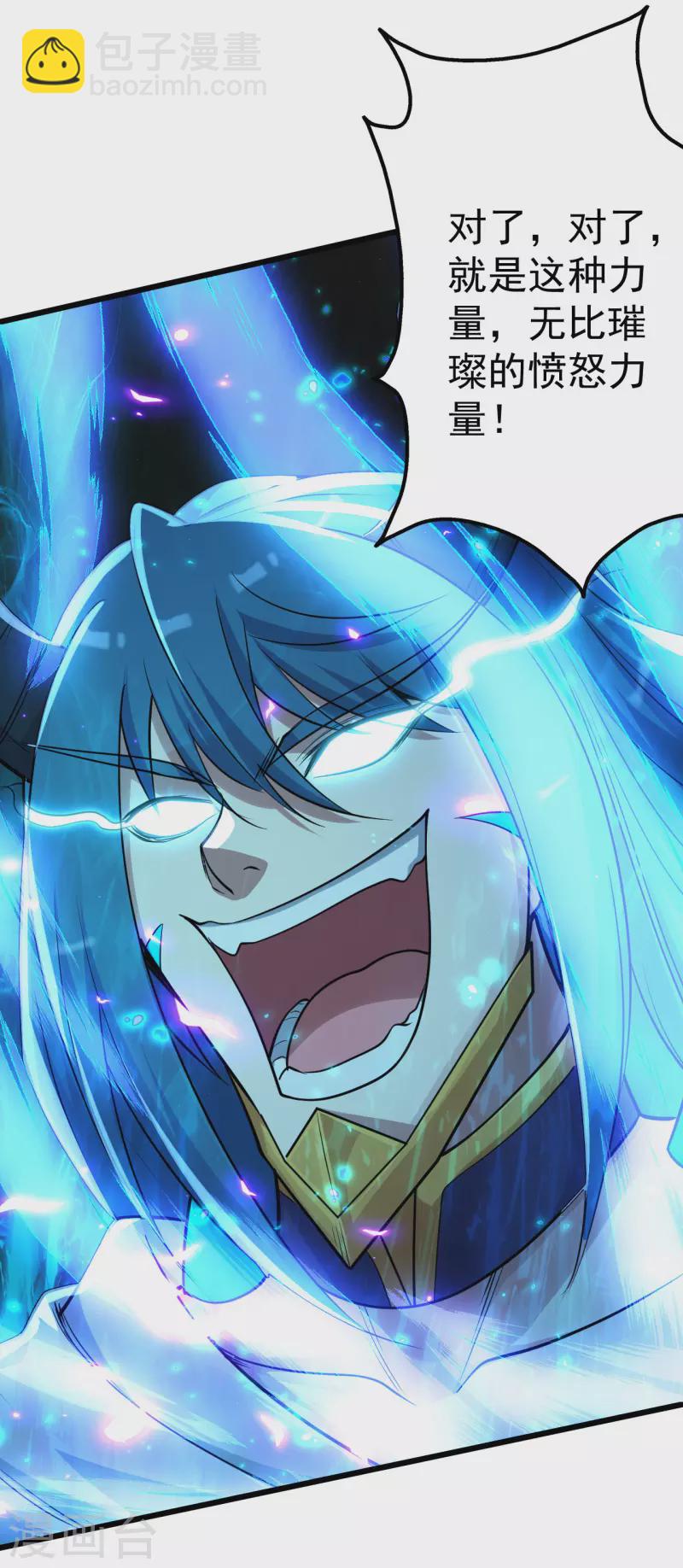 第193话 新的后宫？-第198话