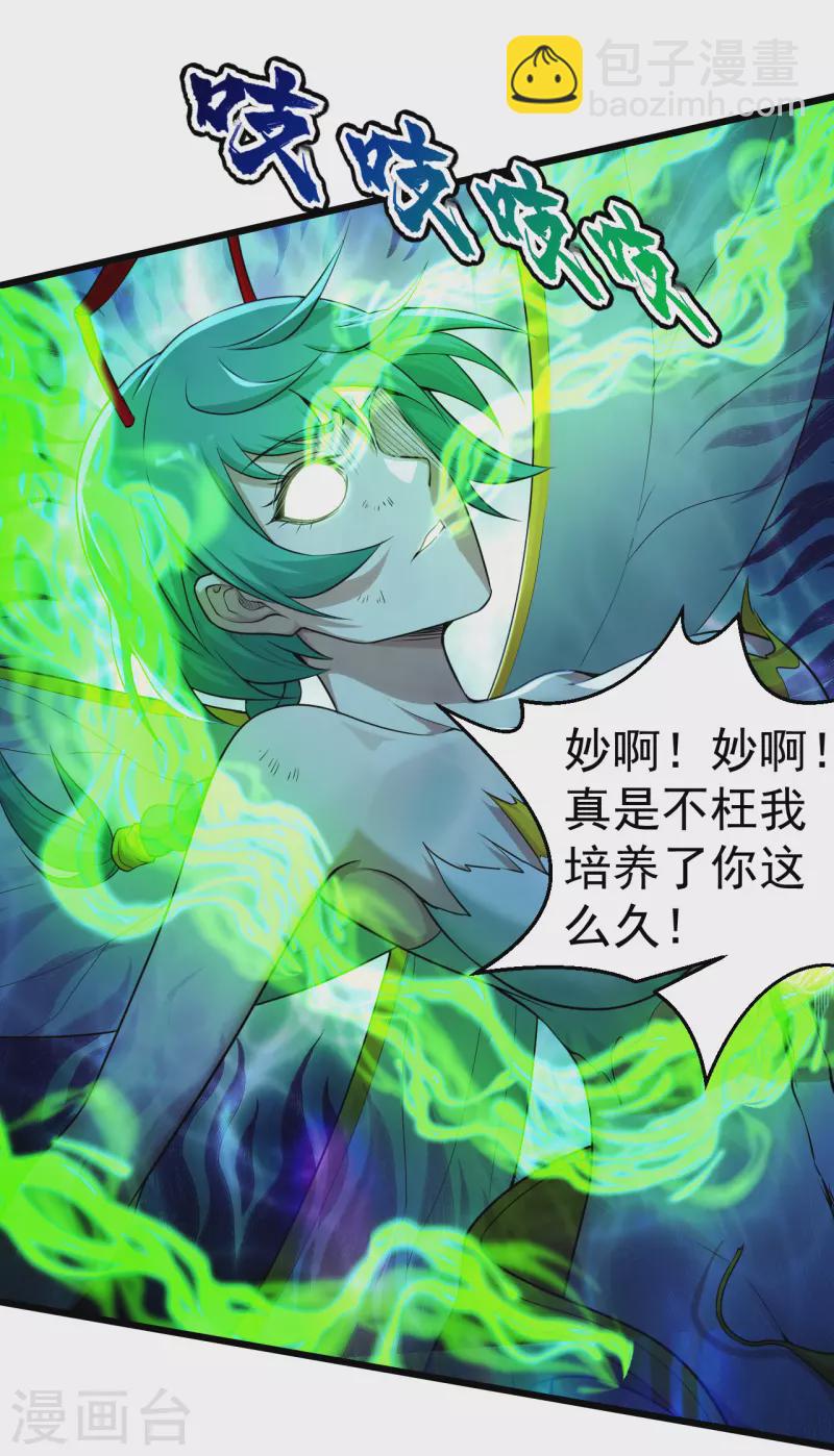 第193话 新的后宫？-第198话