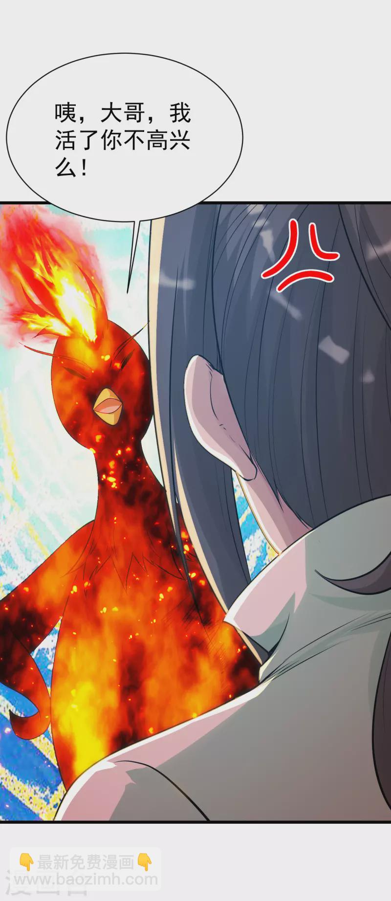 第195话 又又是新的后宫？！-第200话