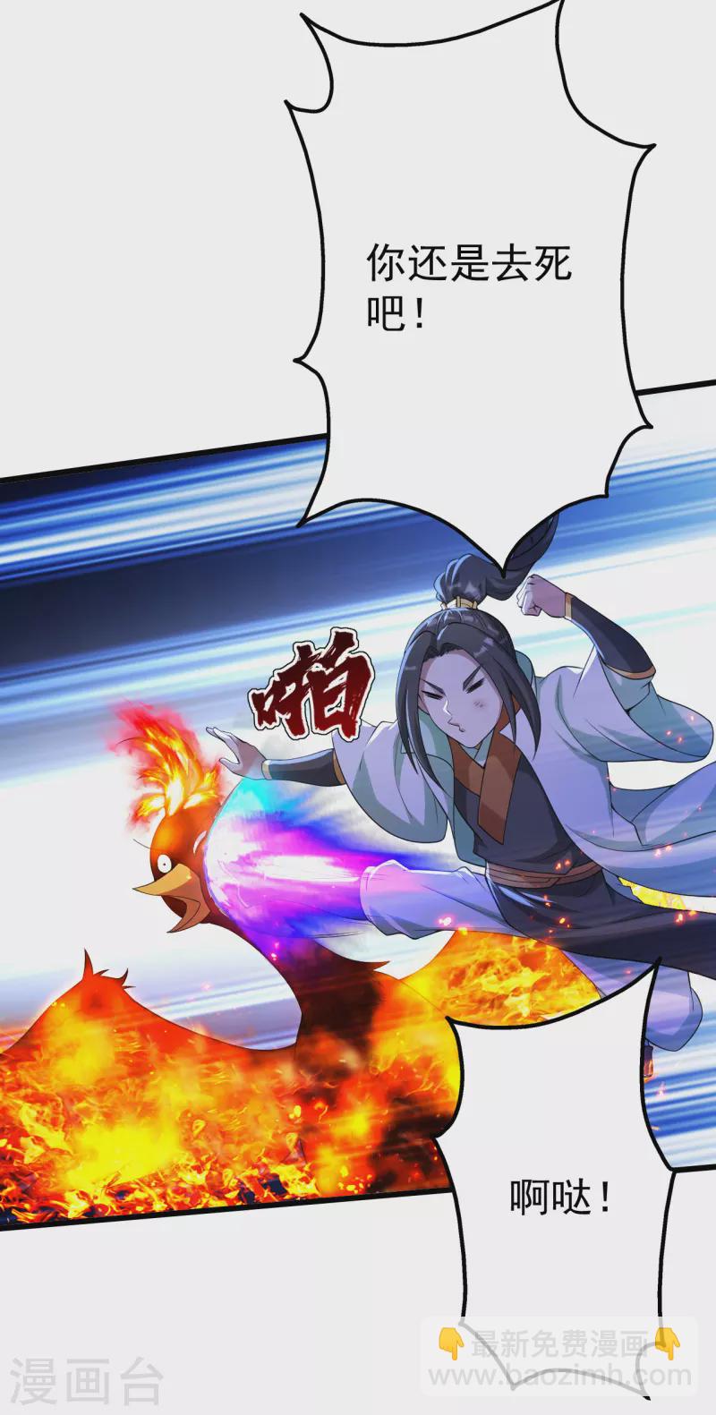 第195话 又又是新的后宫？！-第200话