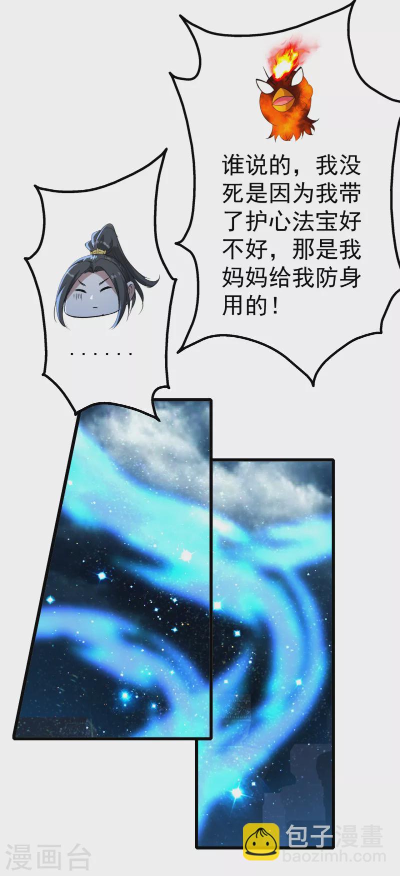 第195话 又又是新的后宫？！-第200话