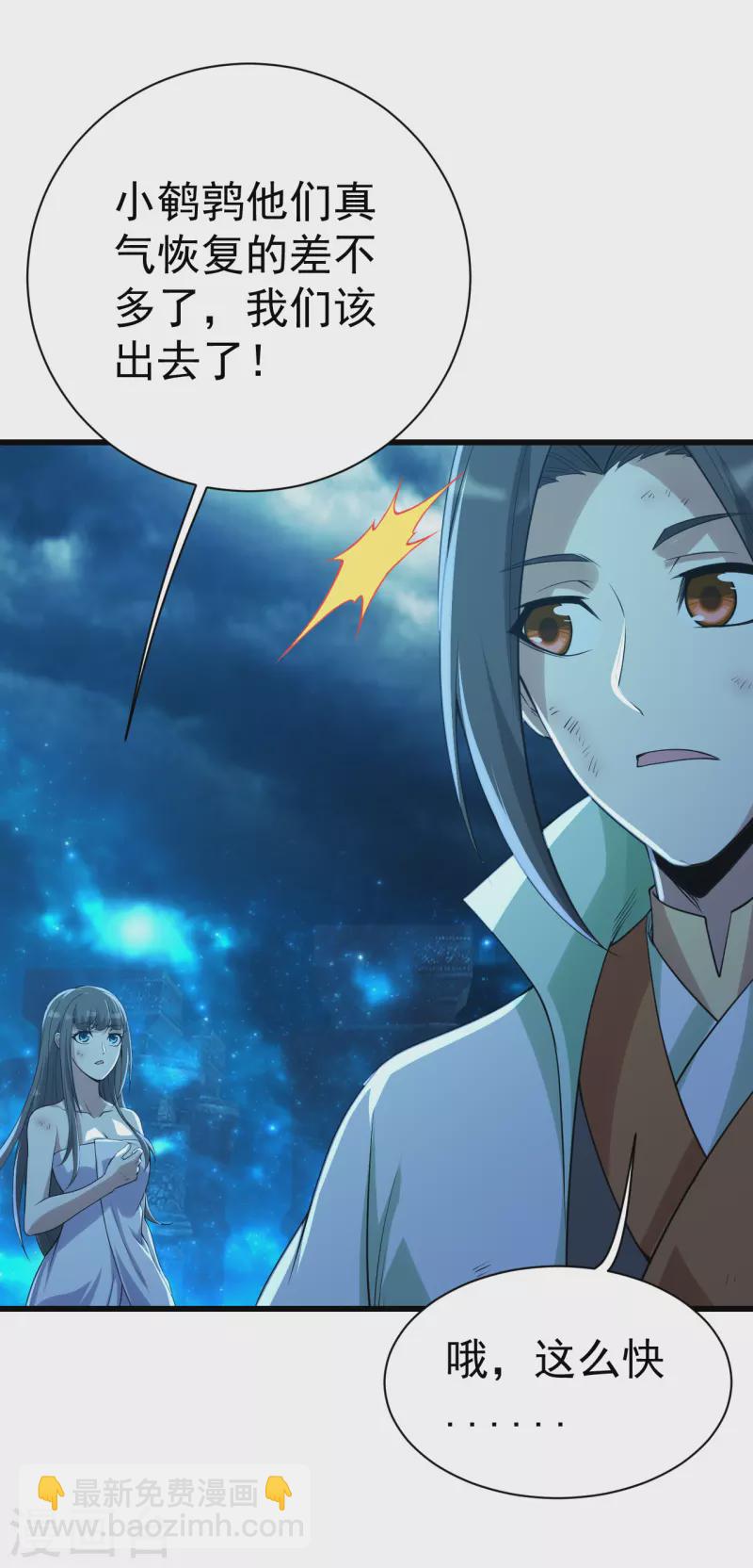 第195话 又又是新的后宫？！-第200话