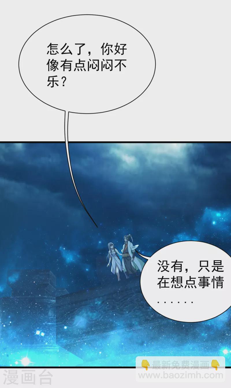 第195话 又又是新的后宫？！-第200话