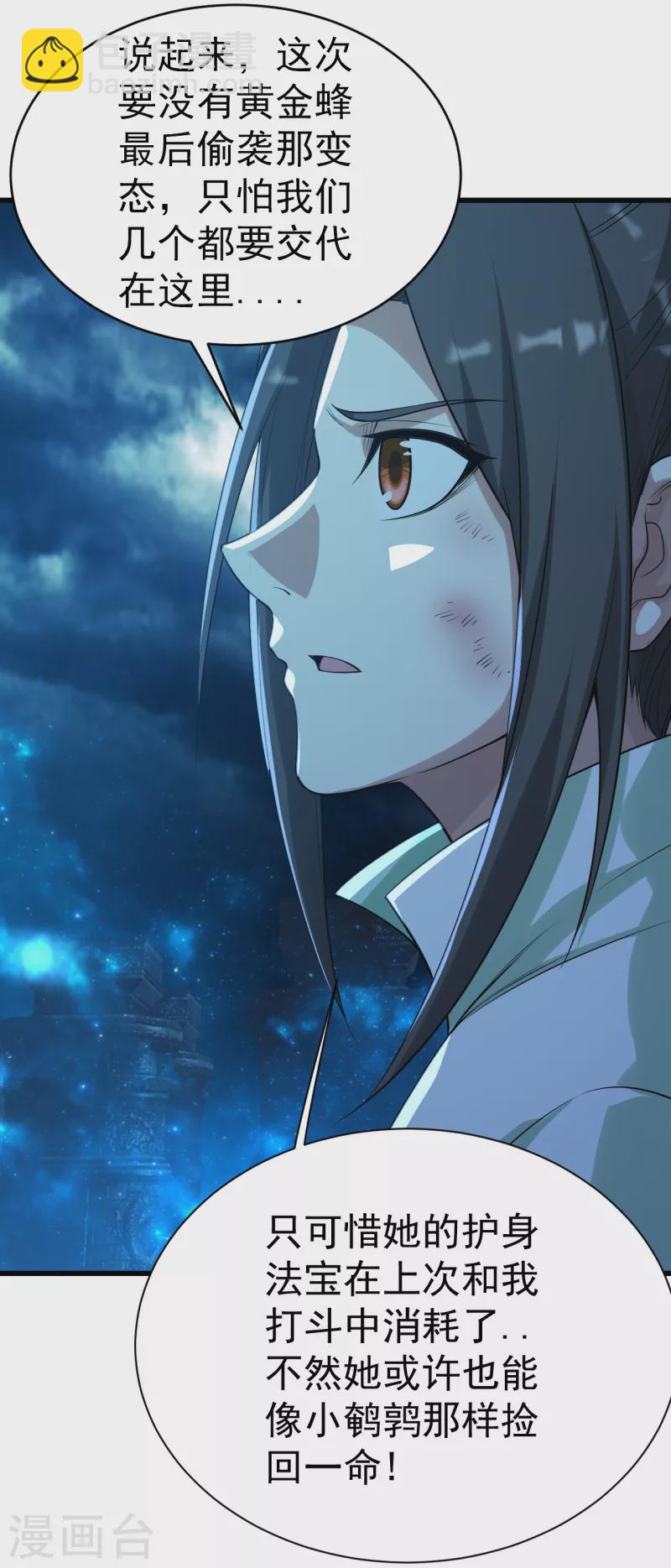 第195话 又又是新的后宫？！-第200话