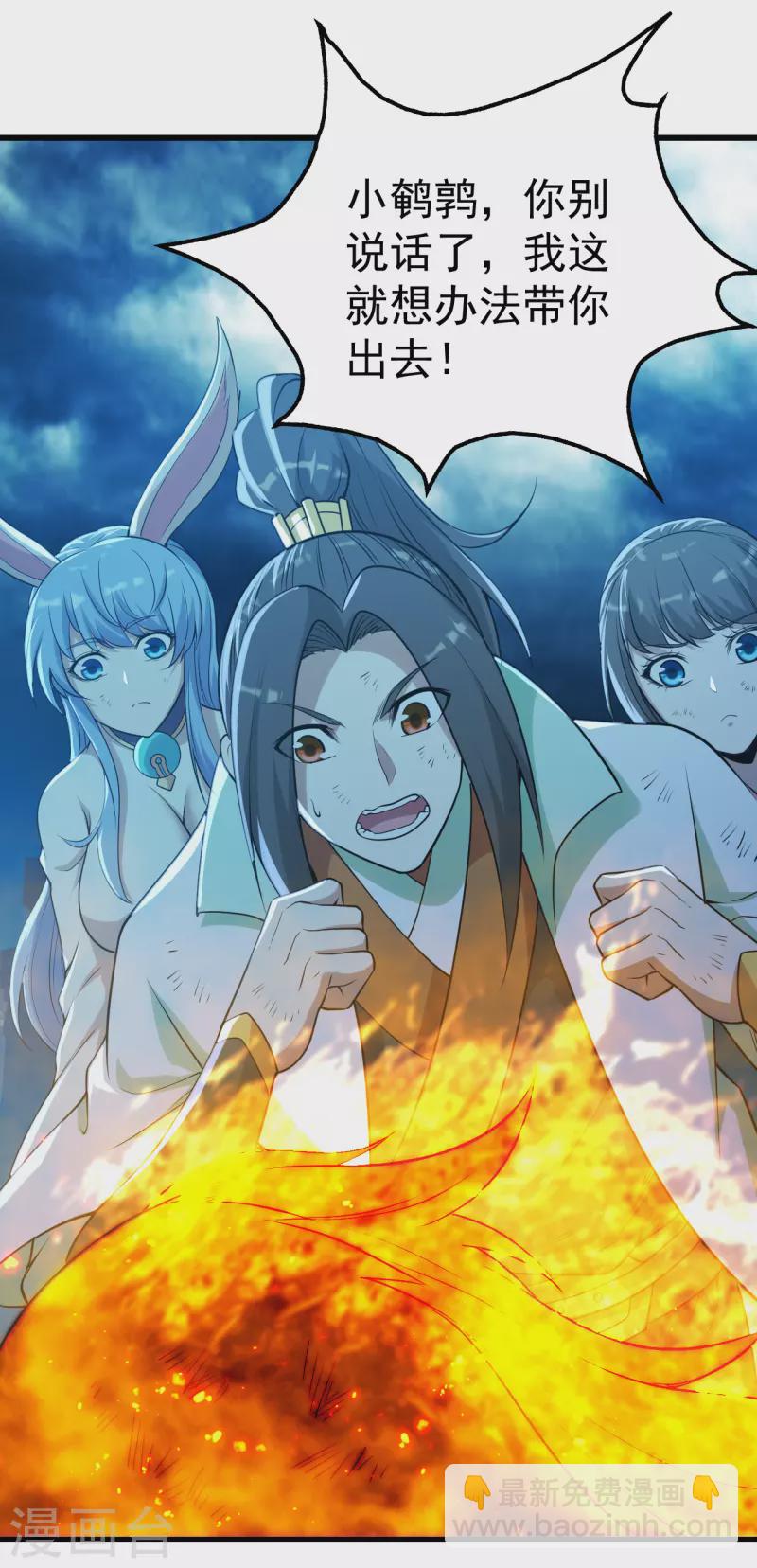 第195话 又又是新的后宫？！-第200话