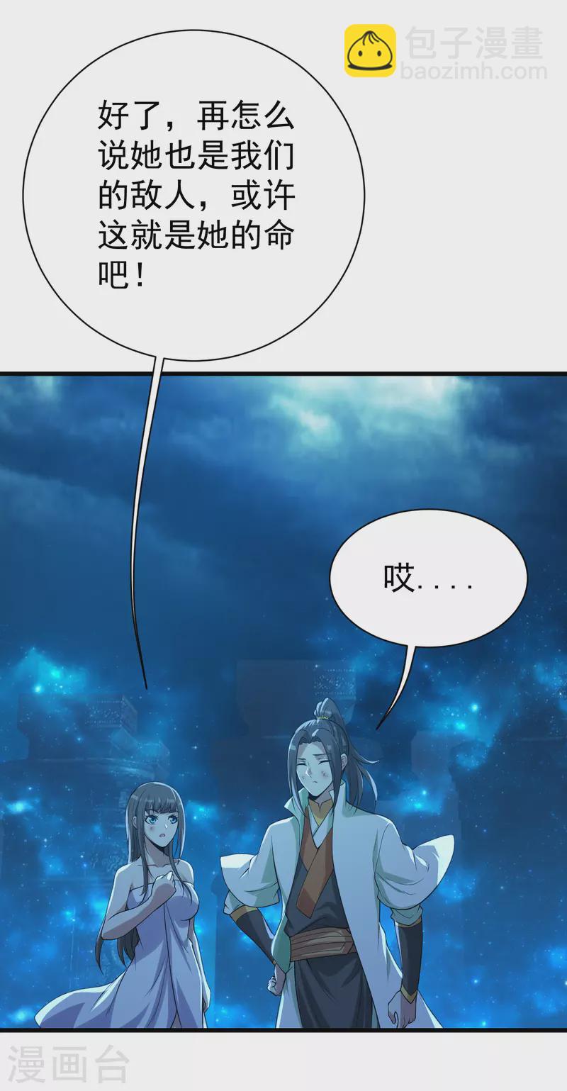 第195话 又又是新的后宫？！-第200话
