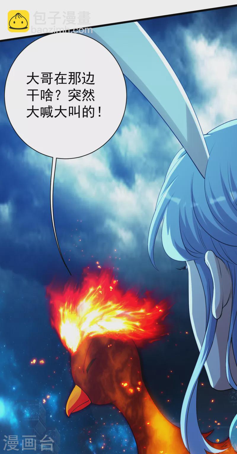第195话 又又是新的后宫？！-第200话
