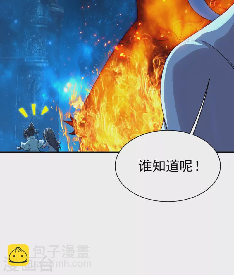 第195话 又又是新的后宫？！-第200话