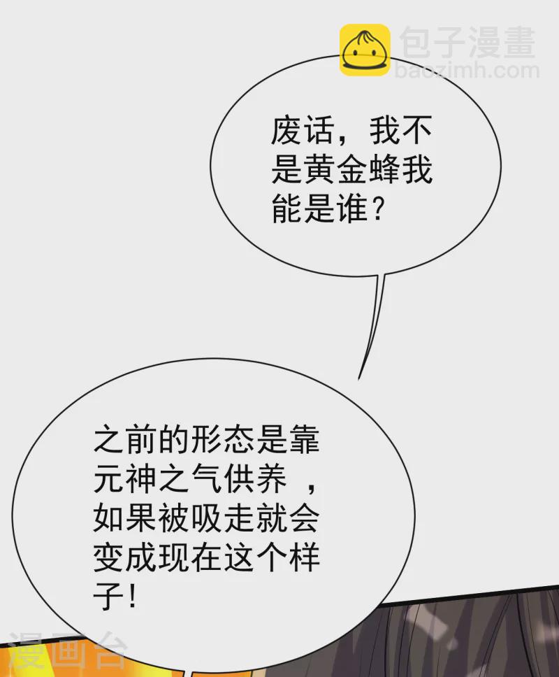 第195话 又又是新的后宫？！-第200话