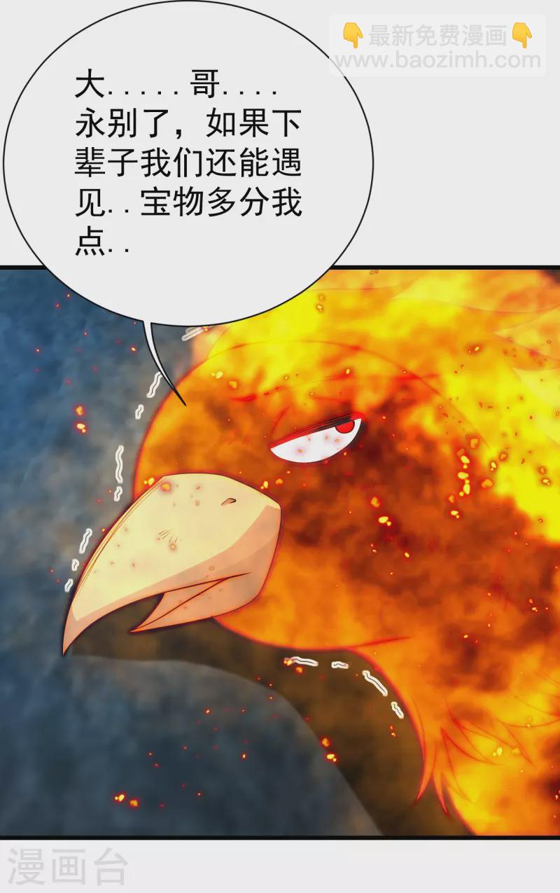 第195话 又又是新的后宫？！-第200话