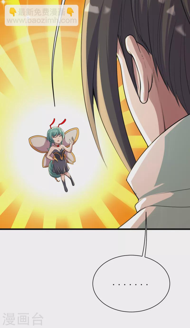 第195话 又又是新的后宫？！-第200话