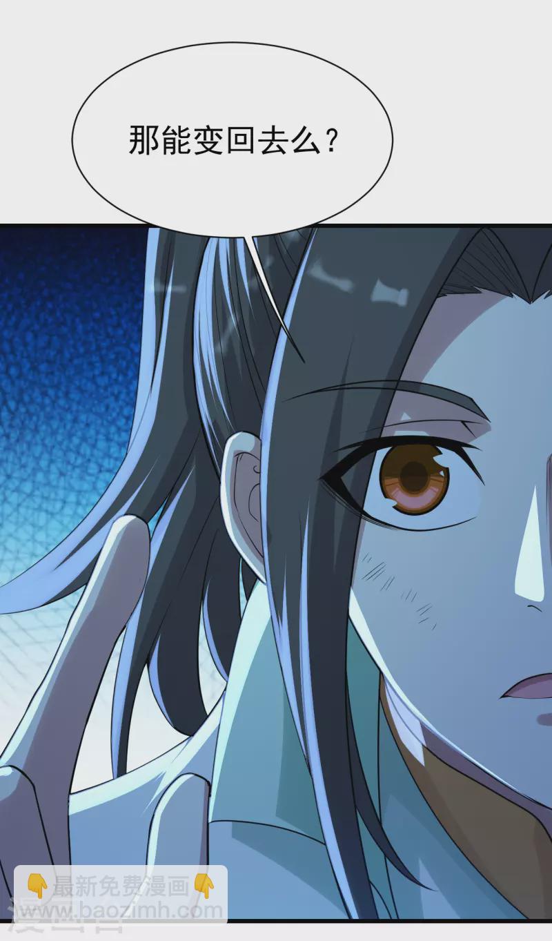 第195话 又又是新的后宫？！-第200话