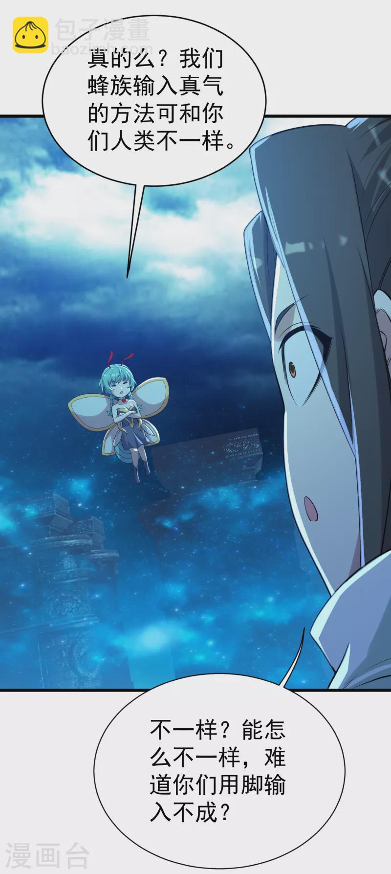 第195话 又又是新的后宫？！-第200话