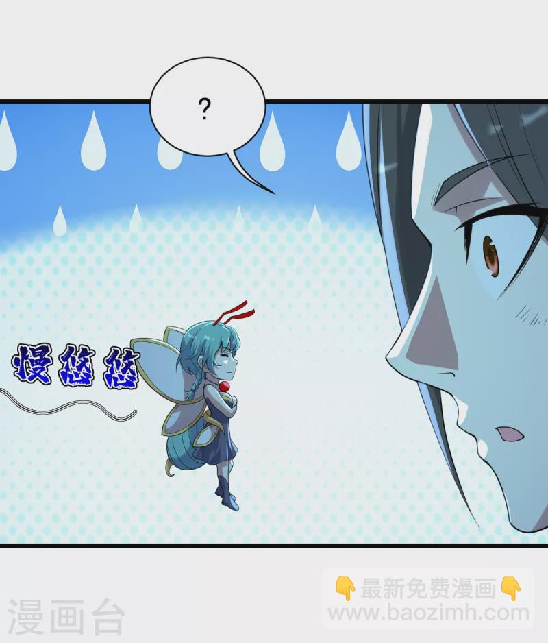 第195话 又又是新的后宫？！-第200话