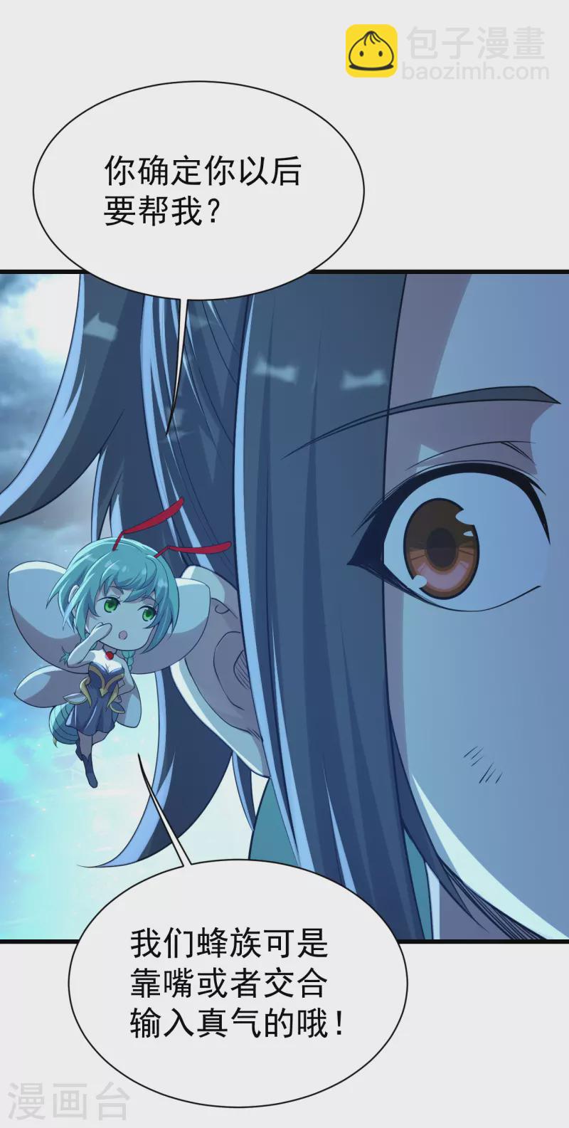 第195话 又又是新的后宫？！-第200话