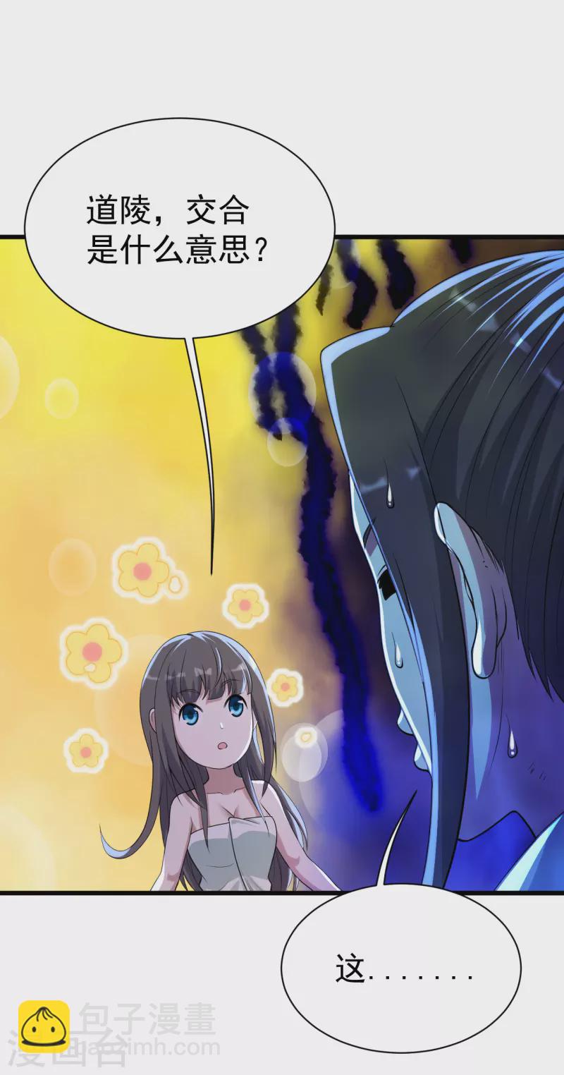 第195话 又又是新的后宫？！-第200话