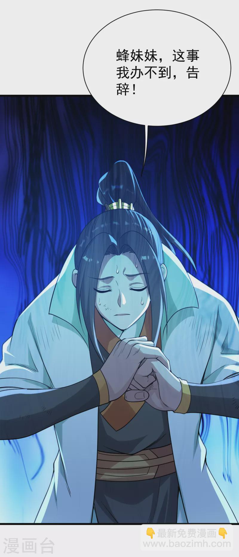 第195话 又又是新的后宫？！-第200话