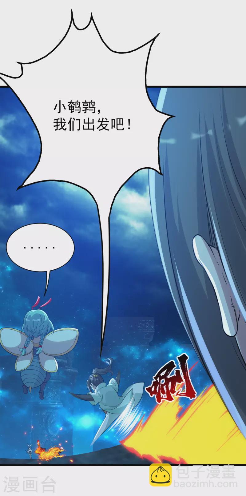第195话 又又是新的后宫？！-第200话