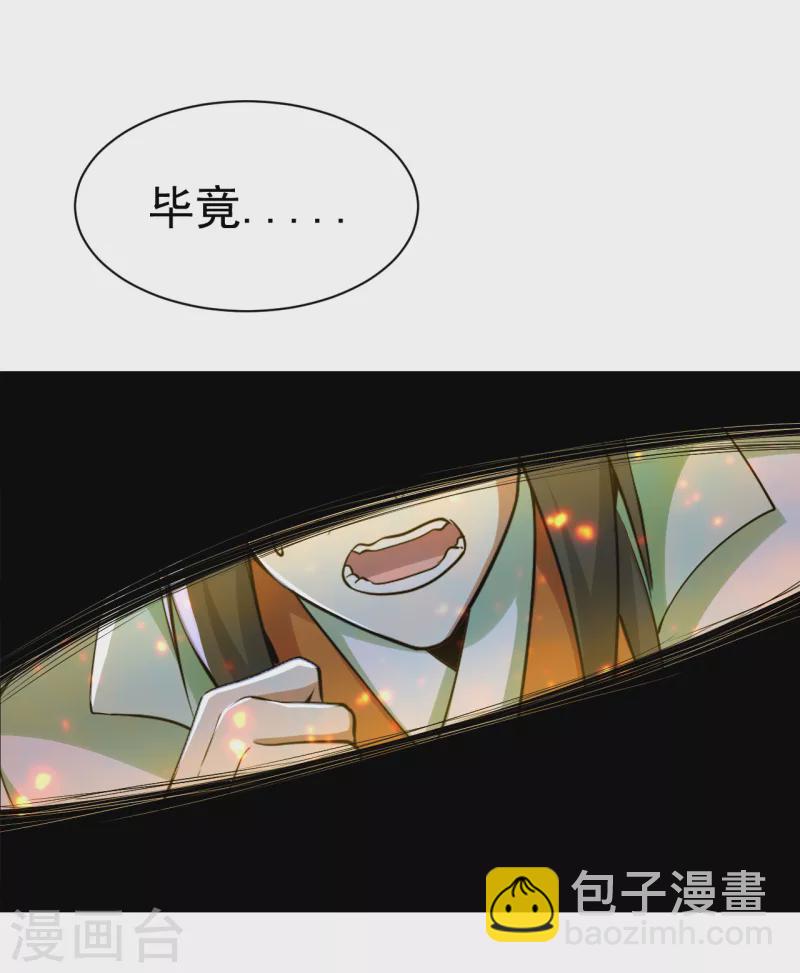 第195话 又又是新的后宫？！-第200话