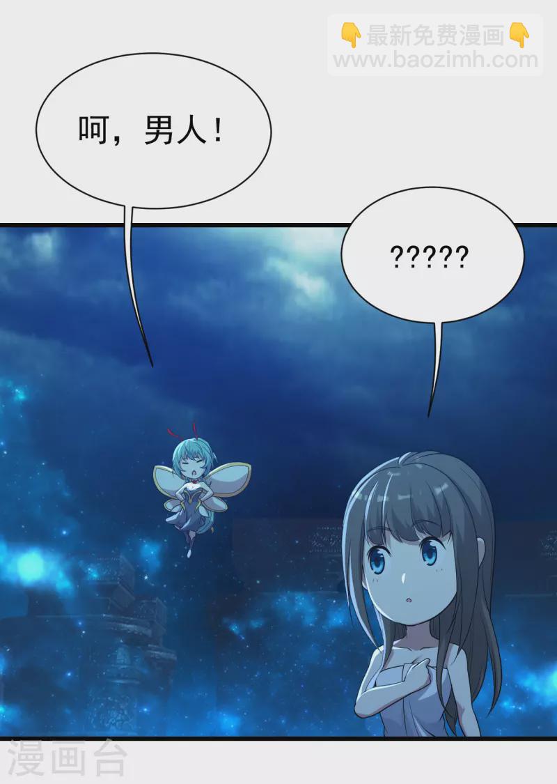 第195话 又又是新的后宫？！-第200话