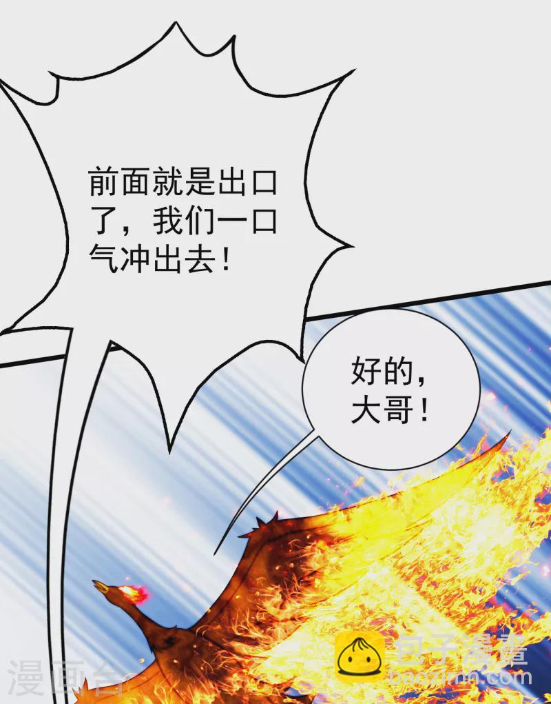 第195话 又又是新的后宫？！-第200话