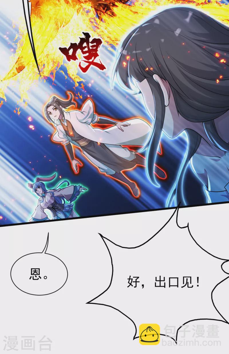 第195话 又又是新的后宫？！-第200话